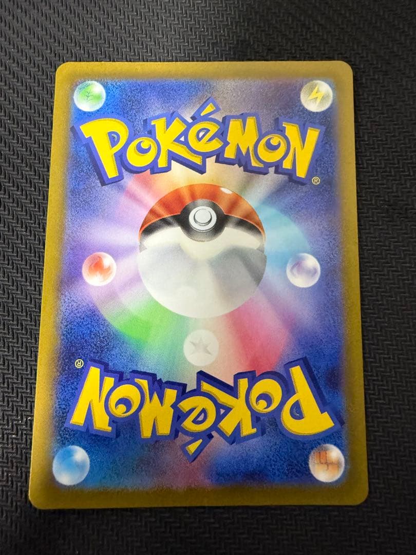 ピカチュウ【AR】{205/172} [S12a]