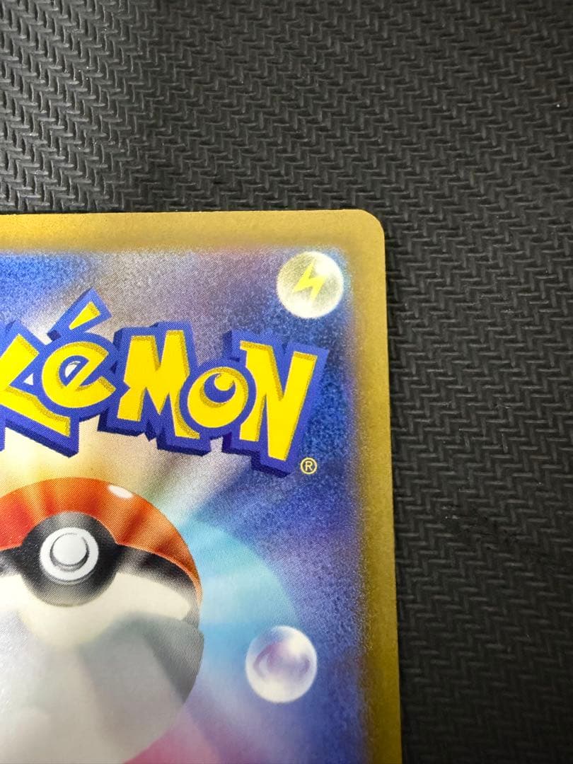 ピカチュウ【AR】{205/172} [S12a]