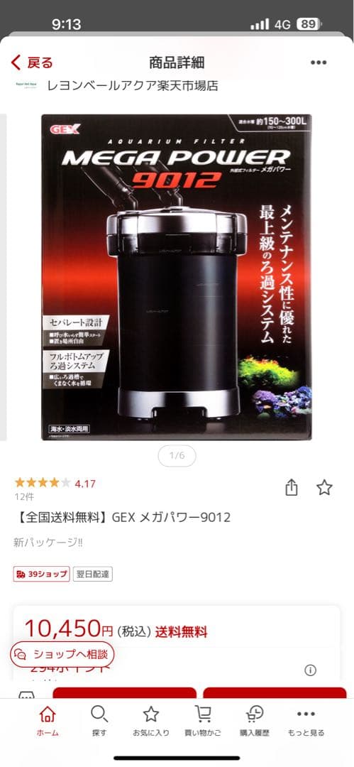 120cm水槽セット 濾過器 水槽台