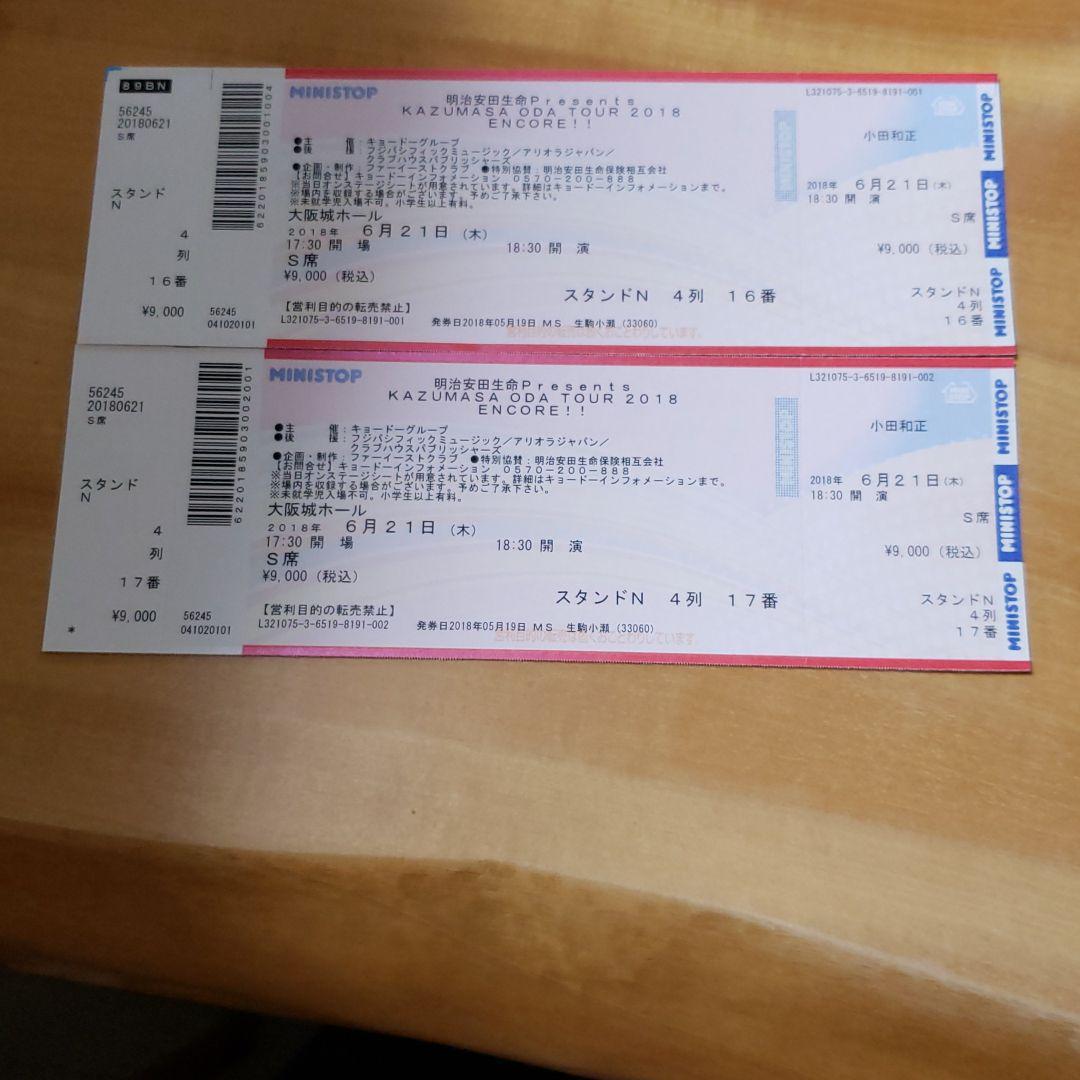 小田和正　コンサート　大阪城ホール　２枚