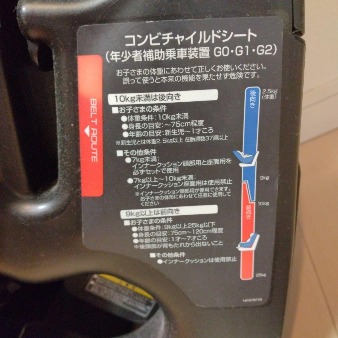 コンビ チャイルドシート マルゴットシリーズ 型式:CZ-HLB Combi