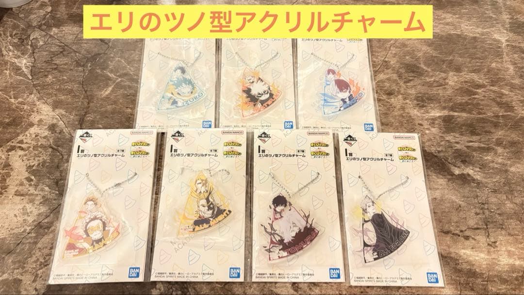 一番くじ 僕のヒーローアカデミア 更に向こうへ H賞 ちょこのっこフィギュア