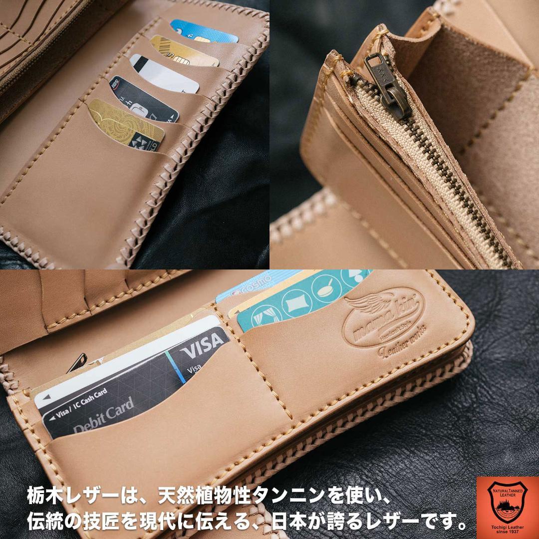 栃木レザー/バイカーズウォレット/ライダースウォレット/レザーウォレット