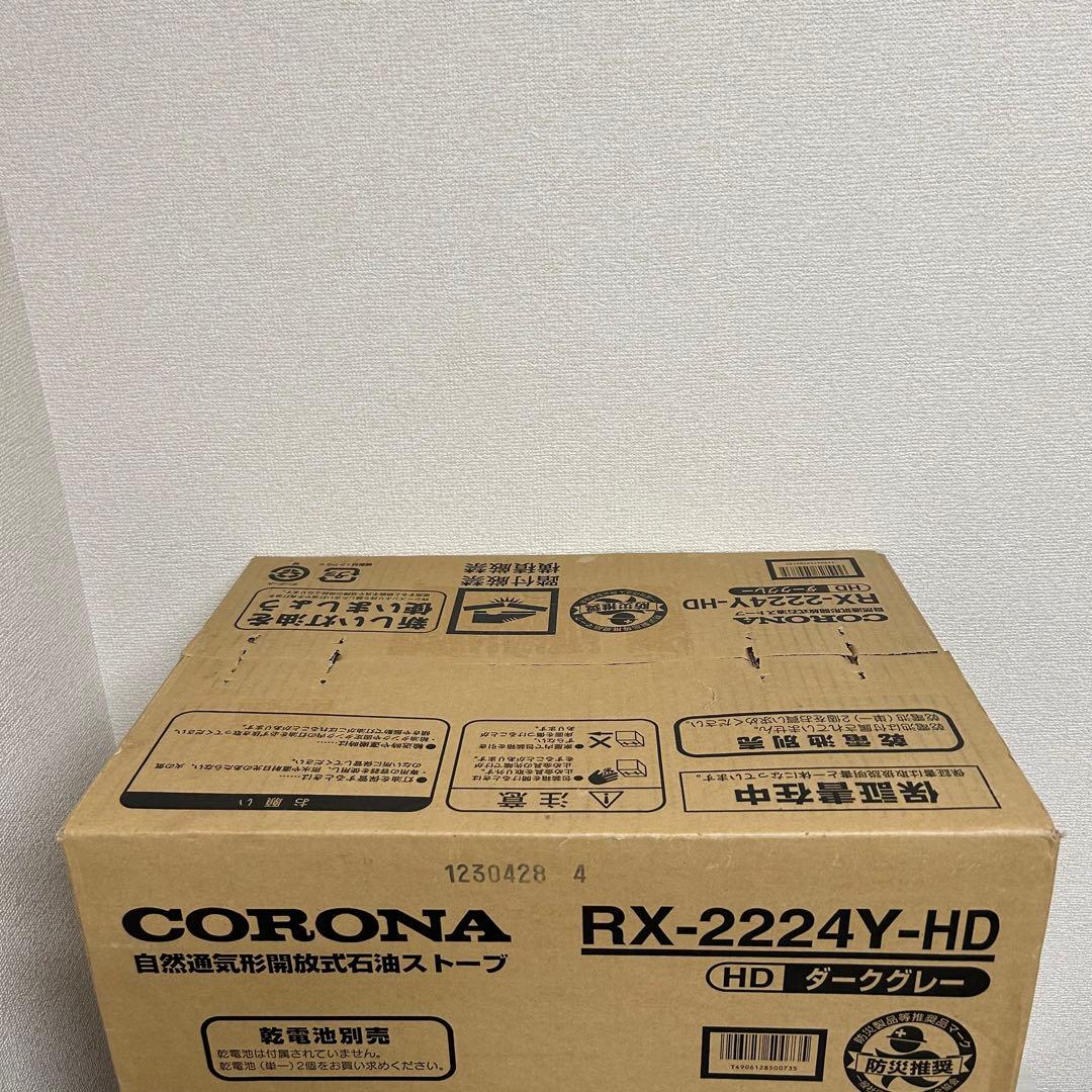 新品未開封 　コロナ　石油ストーブ RX-2224-HY