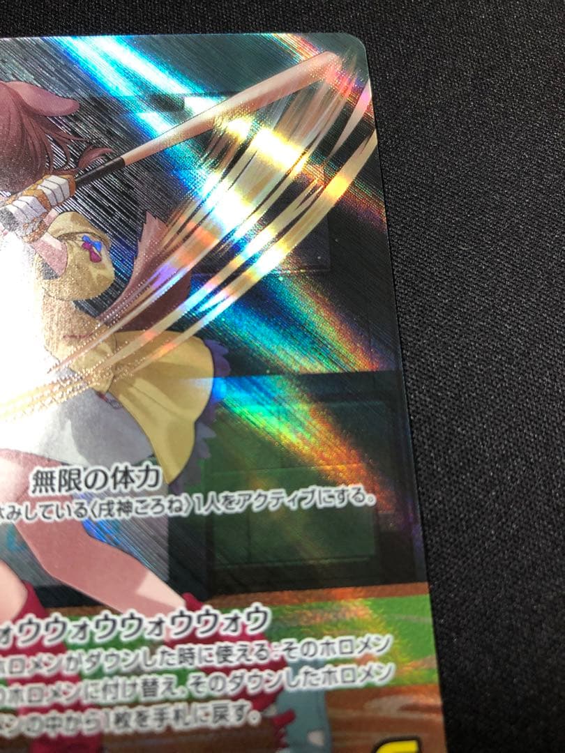 ホロカ 戌神ころね OUR ホロライブオフィシャルカードゲーム