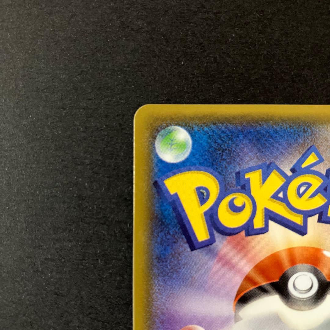 【開封品】 ポケモンカードゲーム ミュウツー&ミュウGX SR 097/094