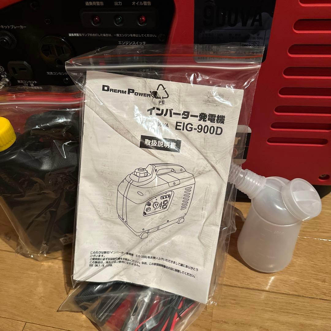 ハ*チ様 ナカトミ インバーター発電機 EIG-900D