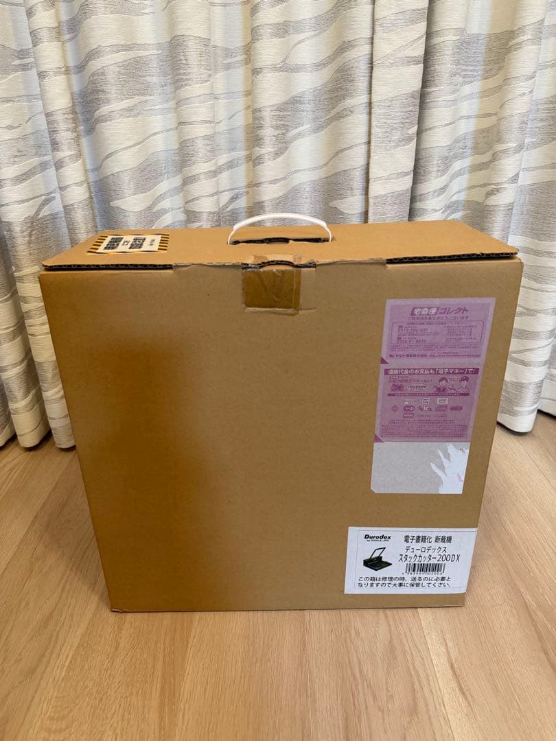 【裁断機】Durodex 200DX