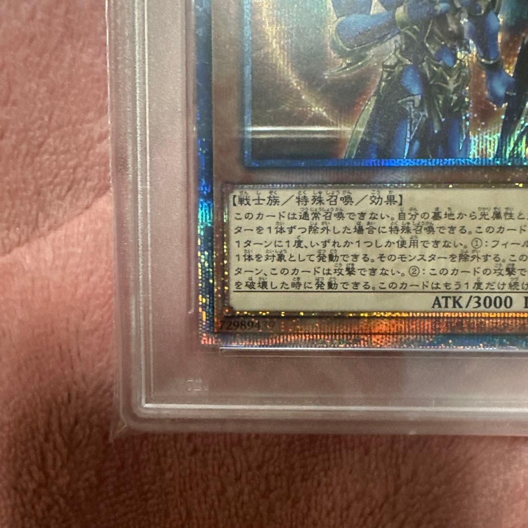 遊戯王　遊戯王　カオスソルジャー開闢の使者　PSA10
