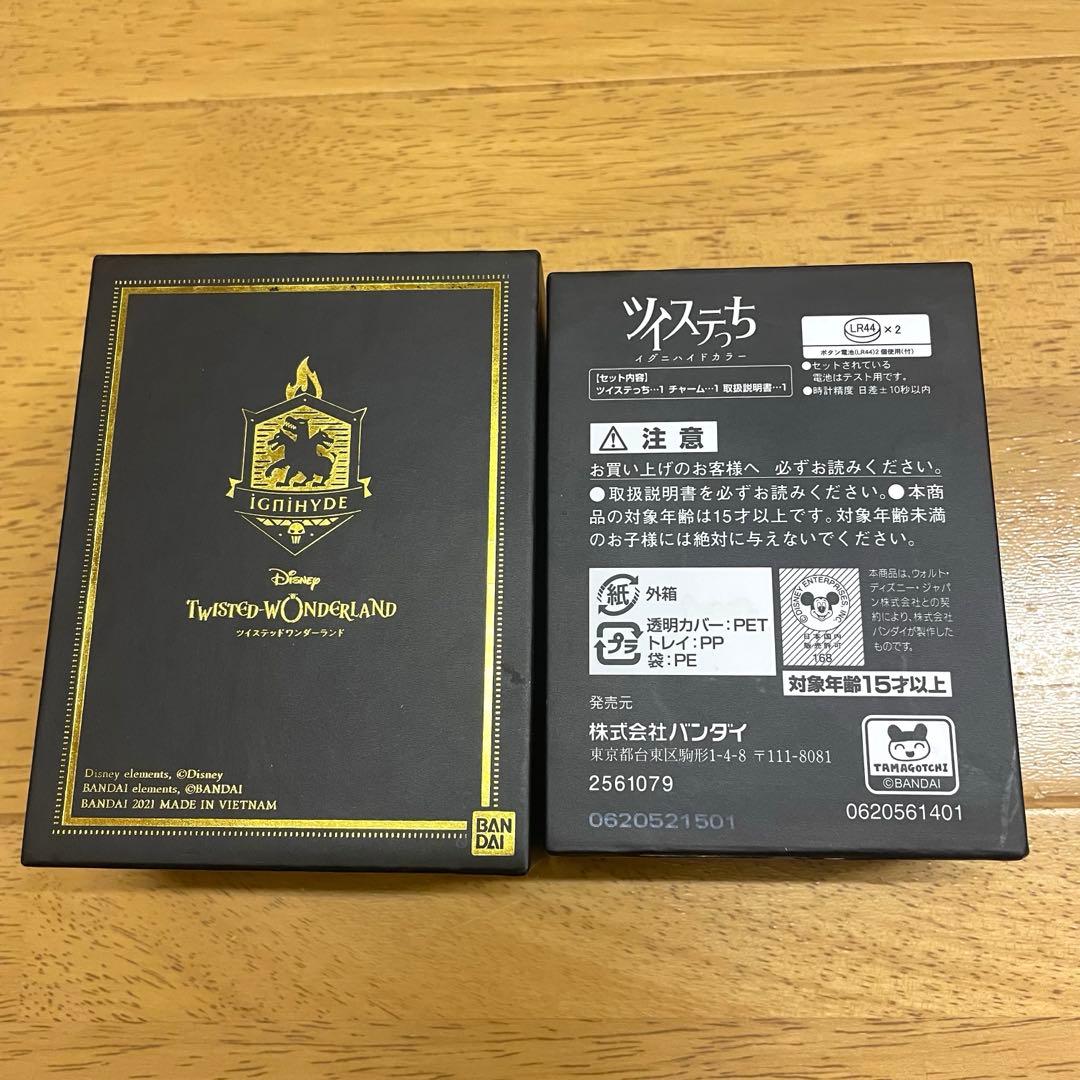 ツイステっち イグニハイド