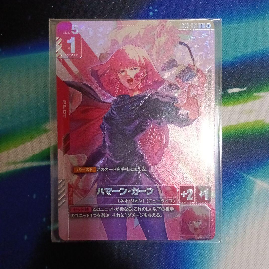 GCG　ニュータイプチャレンジ　ハマーン・カーン　上位賞　オールレンジ攻撃付き