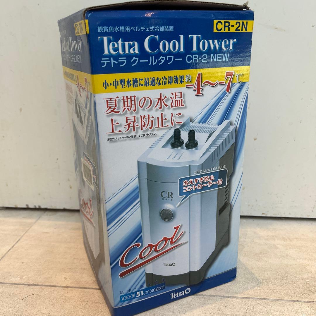 テトラクールタワー　CR-2 new tetra cool tower