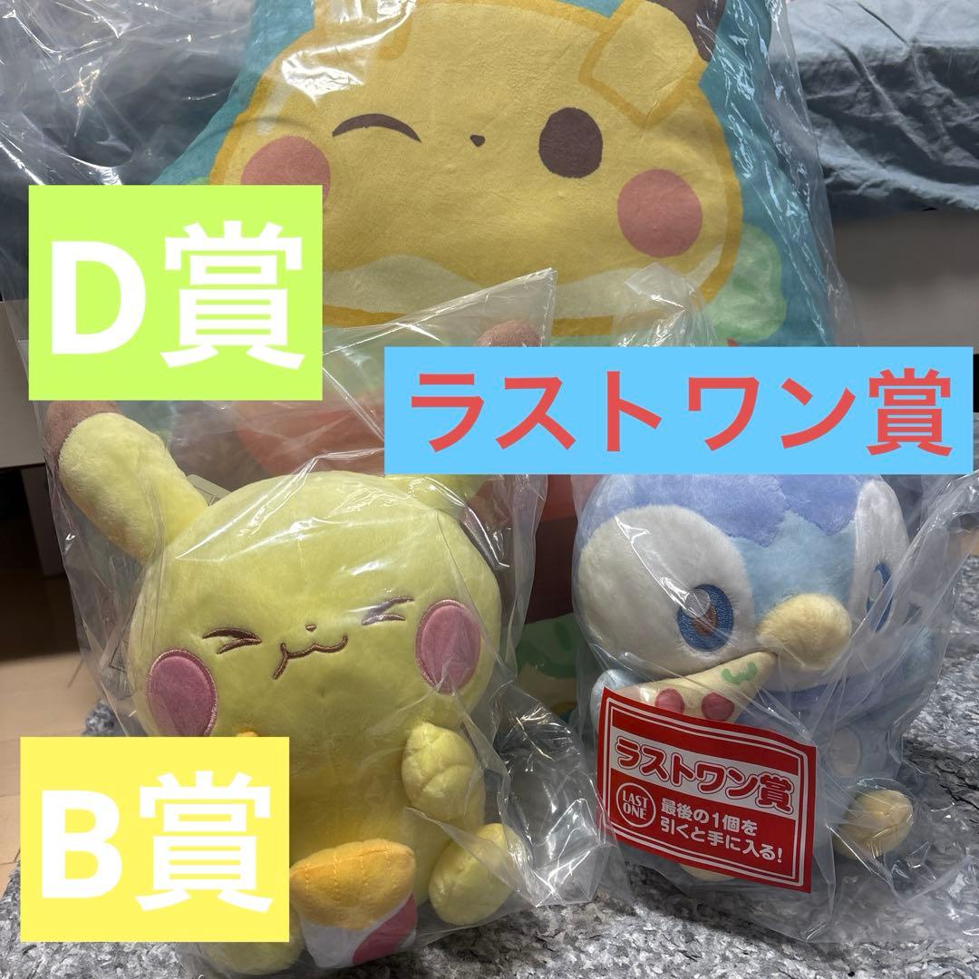 ポケピース　一番くじ　B賞　D賞　ラストワン賞　３点まとめ売り