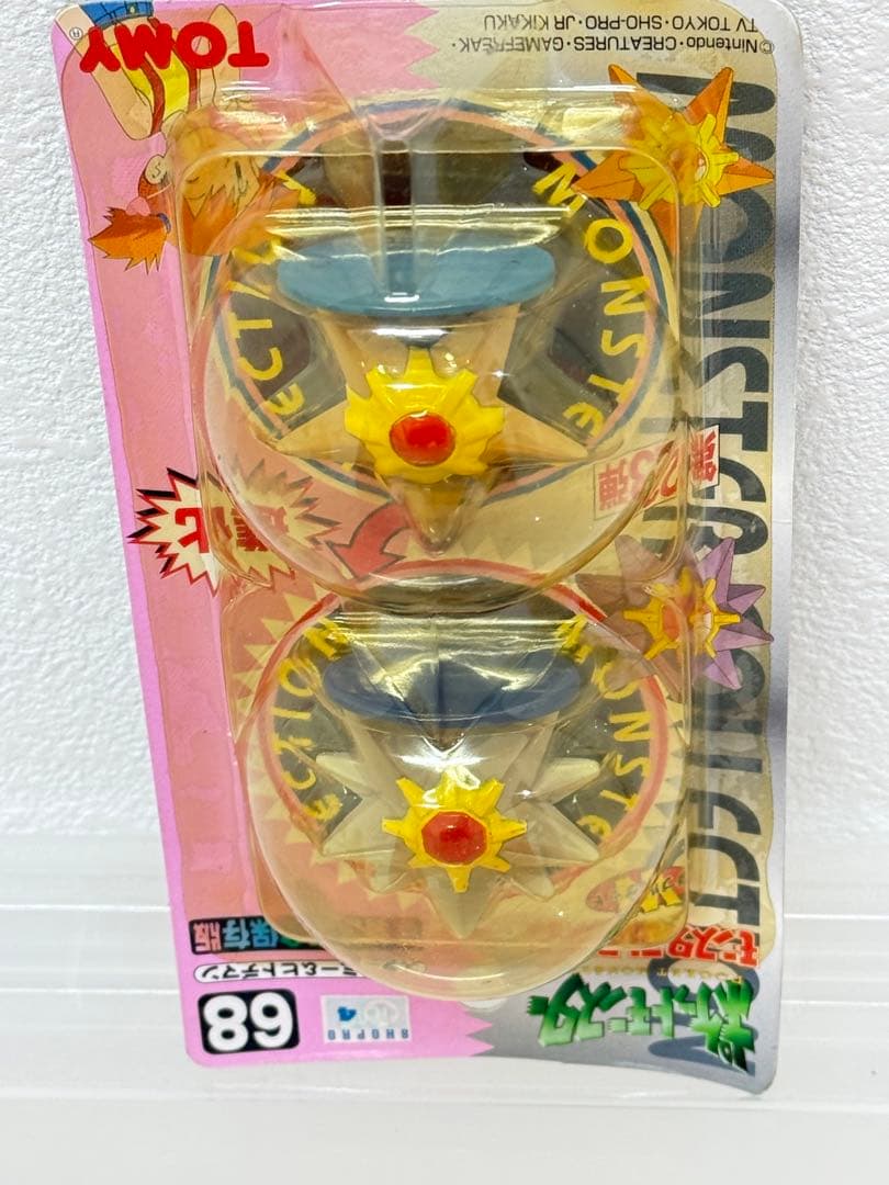 新品未使用♦︎絶版ポケモンモンコレ68スターミー&ヒトデマン完全未開封未展示☆希少