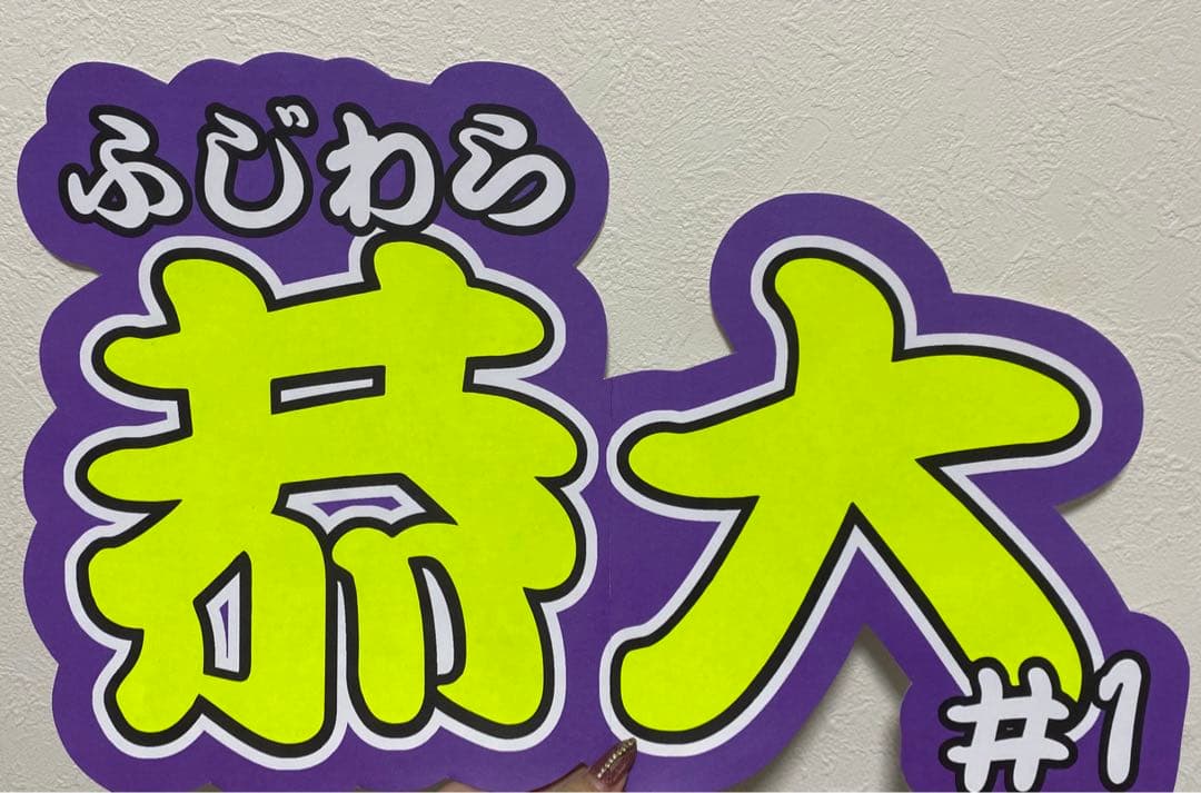 サンプル⑨ 連結うちわ　文字パネル　うちわ文字　ハングル