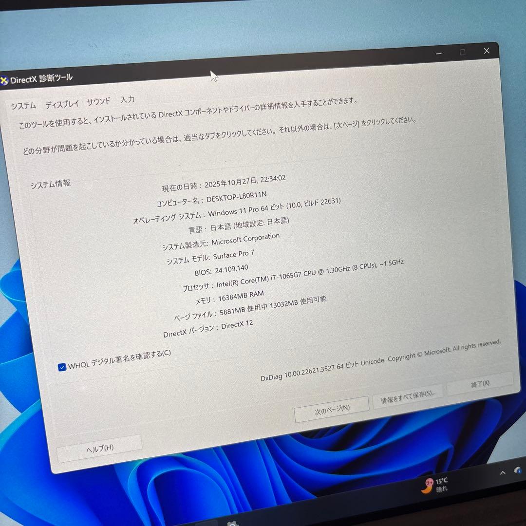 Windowsノート本体 Microsoft Surface Pro 7 256GB