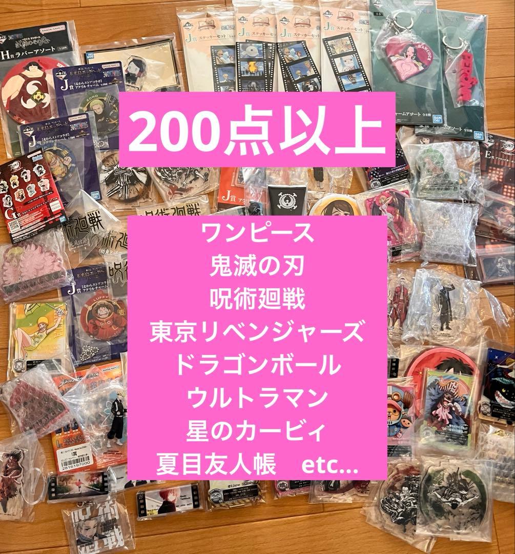 【200点以上】 一番くじ セガラッキーくじ ぬいぐるみ 詰め合わせ