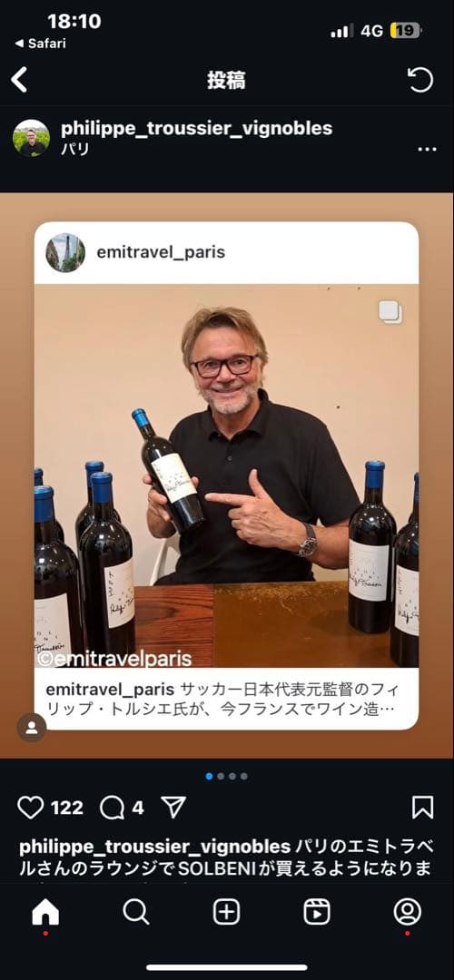 Sol Beni（ソル・ベニ） トルシエ ワイン