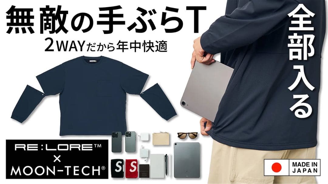 宇宙技術搭載ムーンテック｜無敵の５ポケット２ＷＡＹ｜Ｔシャツ　２枚セット