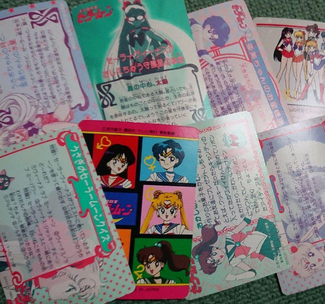 セーラームーン カードダス オマケ付き