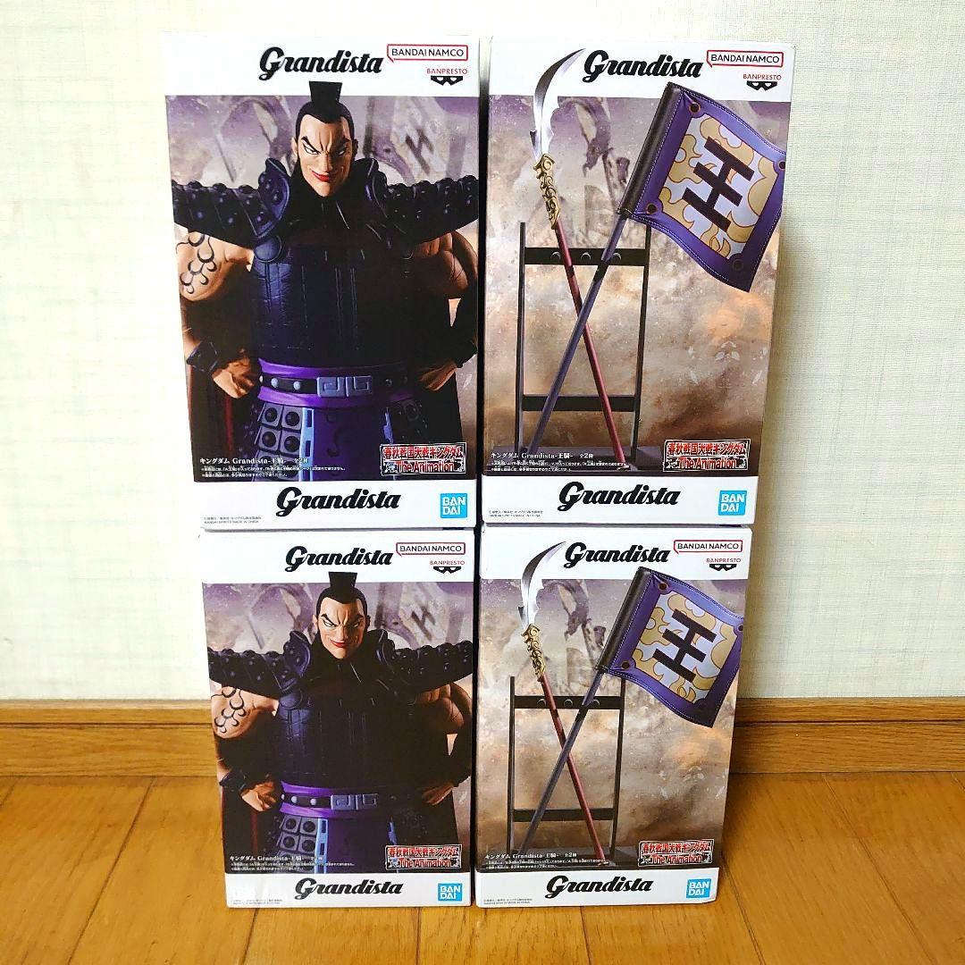 キングダム Grandista 王騎 旗 フィギュア 4体セット