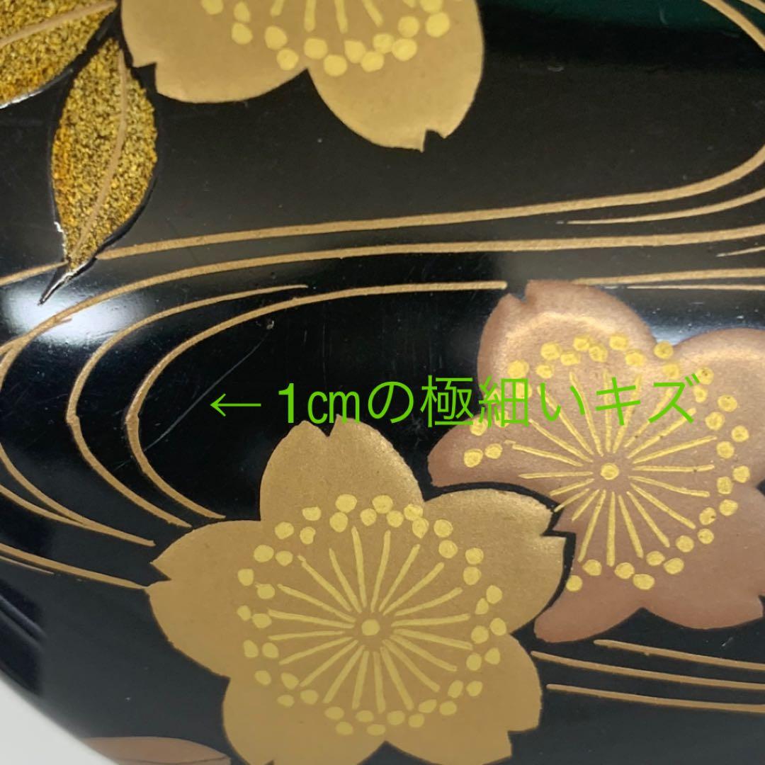 【中棗　桜流】　山下泰園　共箱