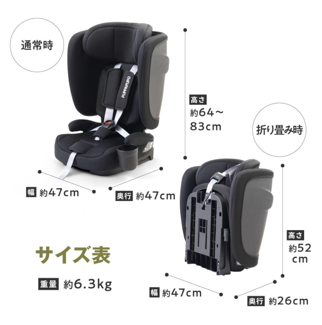 ［新品未開封品］チャイルドシート ISOFIX R129 ジュニアシート