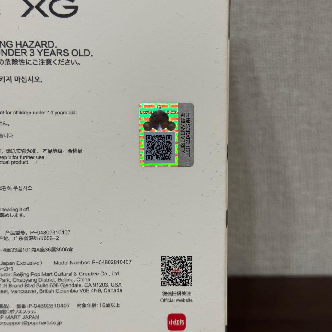 POPMART XG SKULLPANDA スカルパンダ XGコラボ　2体セット