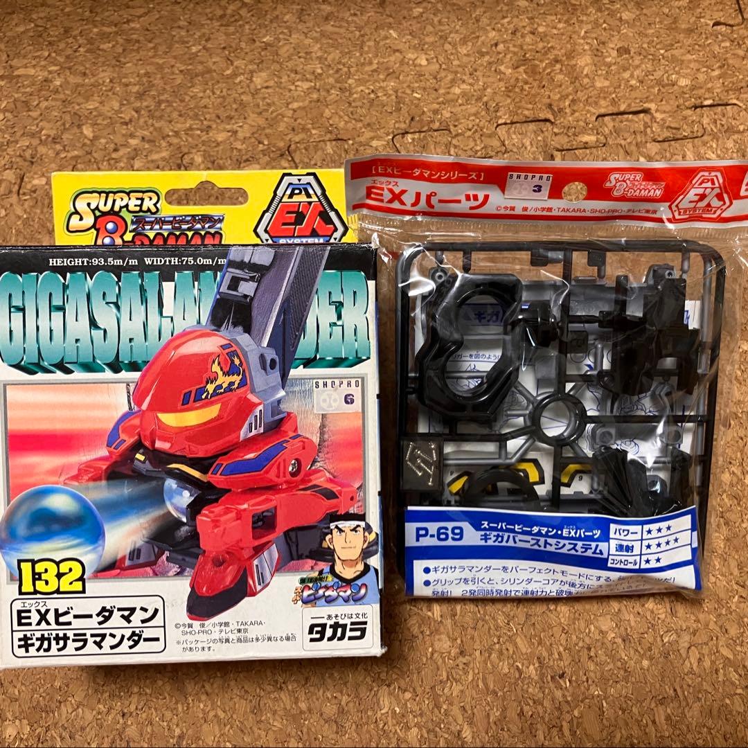 【新品】スーパービーダマン　PI-EX ギガサラマンダー＆ギガバーストシステム