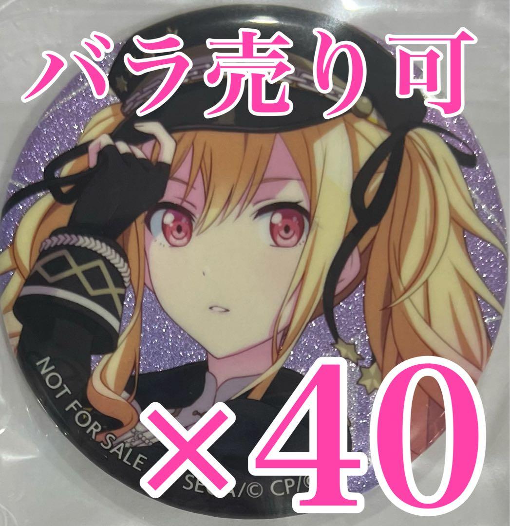 天馬咲希 缶バッジ グリッター プロセカ 特典 11C