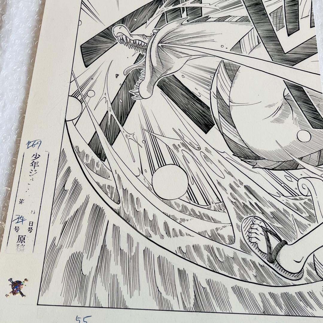 ワンピース ROMANCE DAWN 第1話 複製原稿 2枚組 54 55 銃