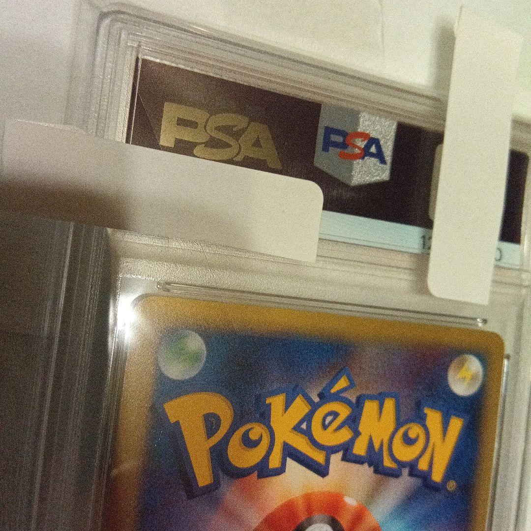 PSA10 ゼニガメ　マクドナルド　プロモ