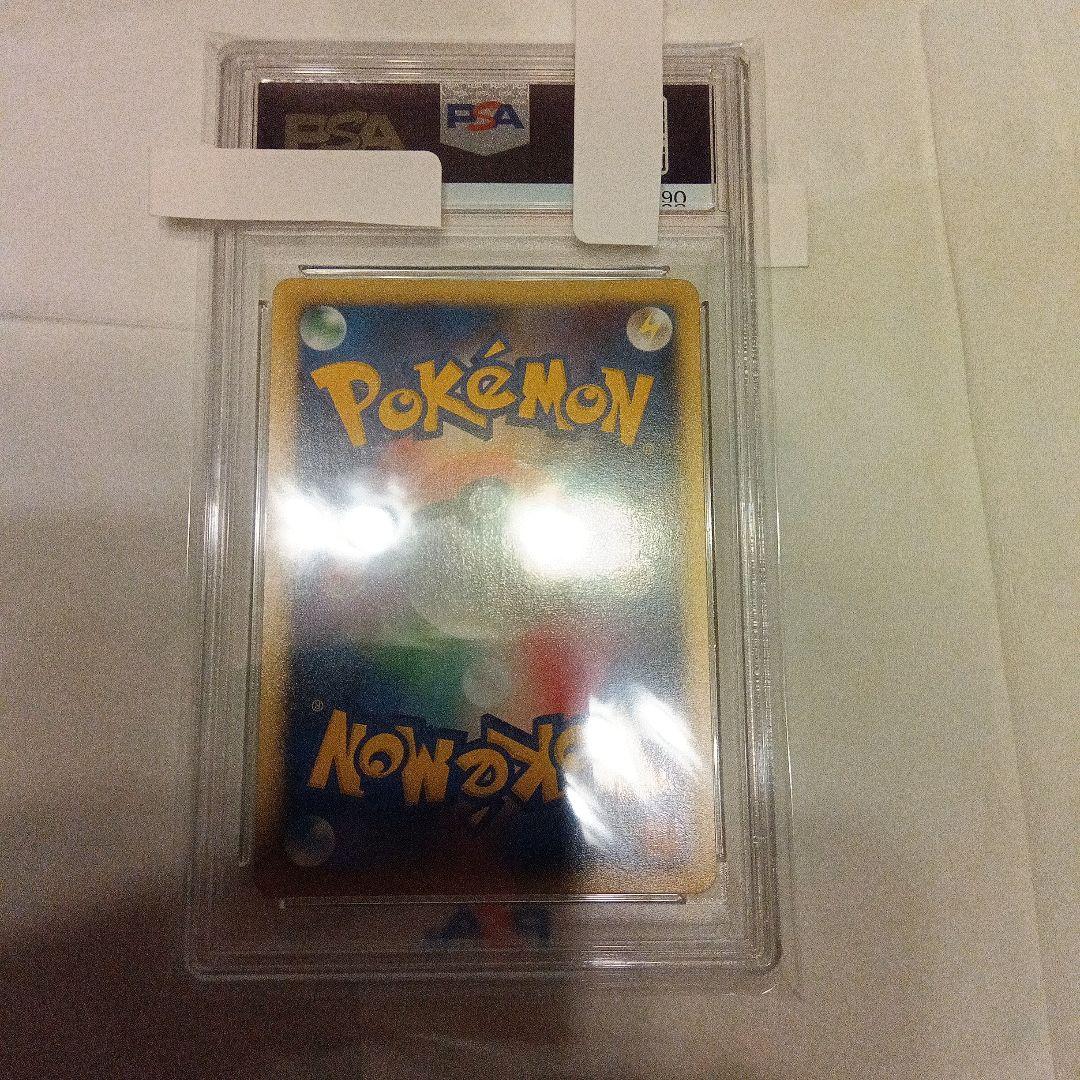 PSA10 ゼニガメ　マクドナルド　プロモ