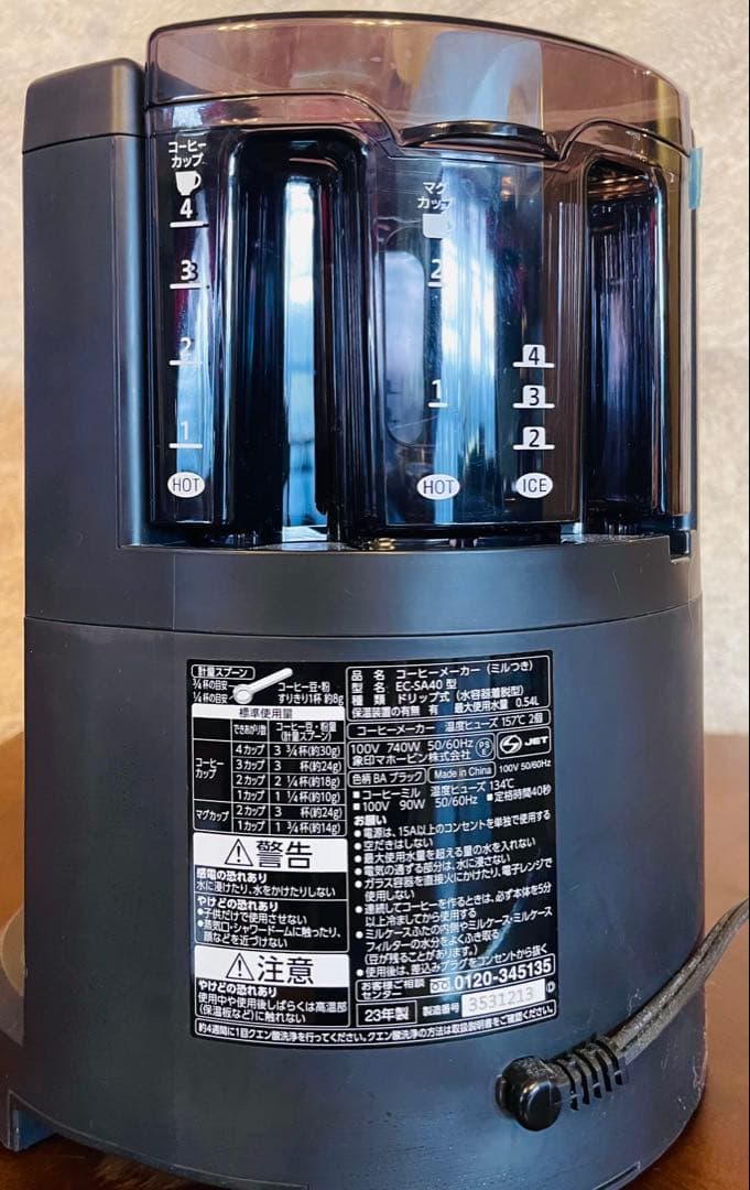 超美品　象印 全自動　コーヒーメーカー　EC-SA40