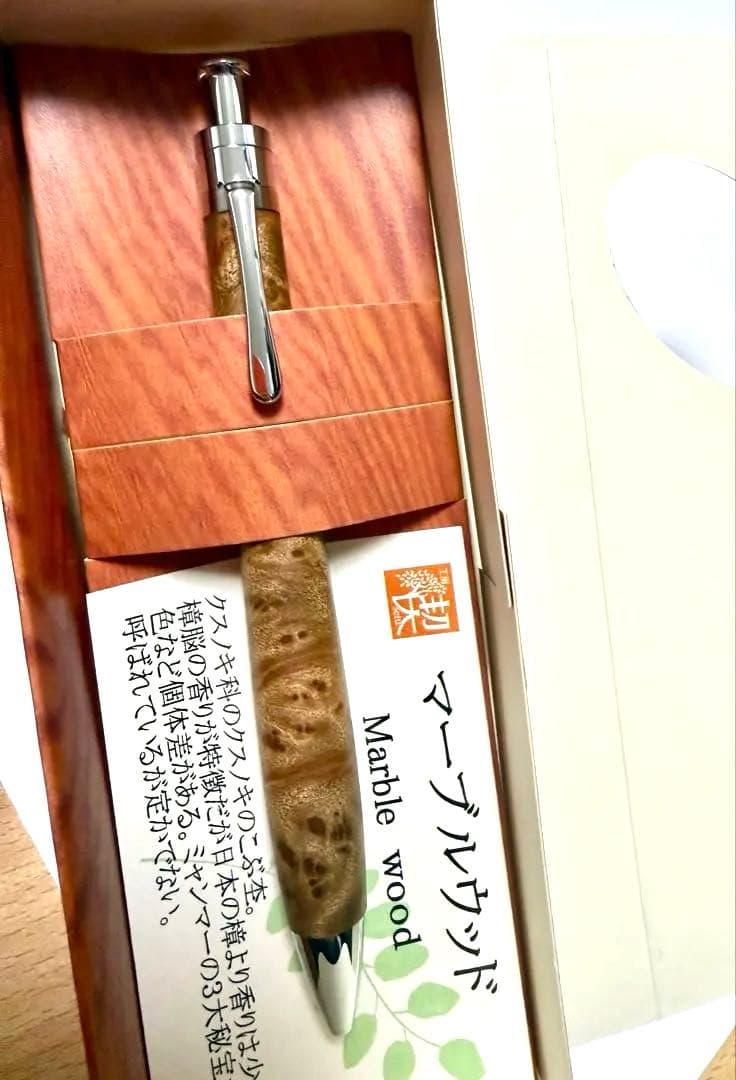 新品　真鍮タイプ　工房楔 ルーチェペン　ボールペン　 マーブルウッド　ペンシル楔