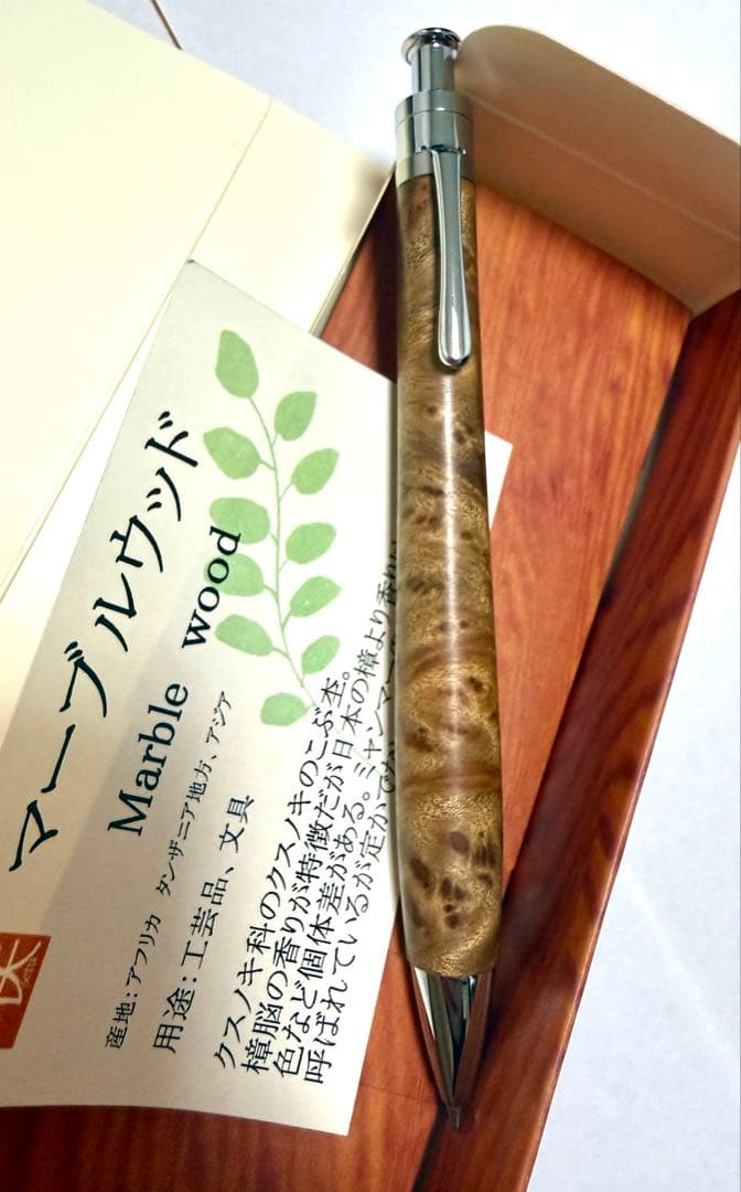 新品　真鍮タイプ　工房楔 ルーチェペン　ボールペン　 マーブルウッド　ペンシル楔