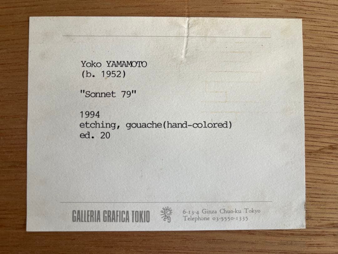 山本容子　版画　エッチング　手彩