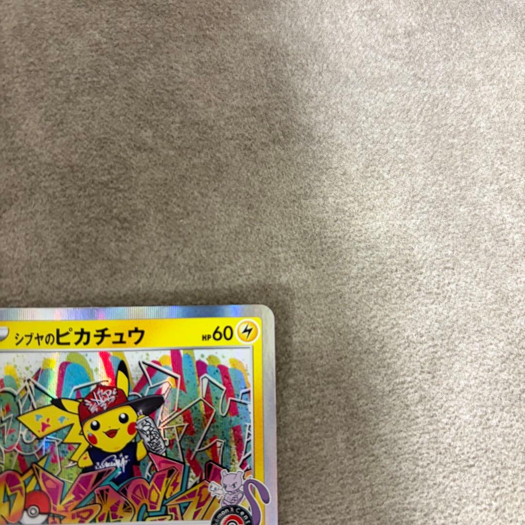 ポケモンカード シブヤのピカチュウ PROMO プロモ 002/S-P