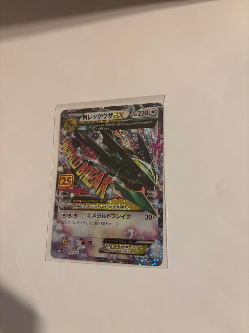 R*x様 ポケモンカード　20th 25th 大量まとめ売り