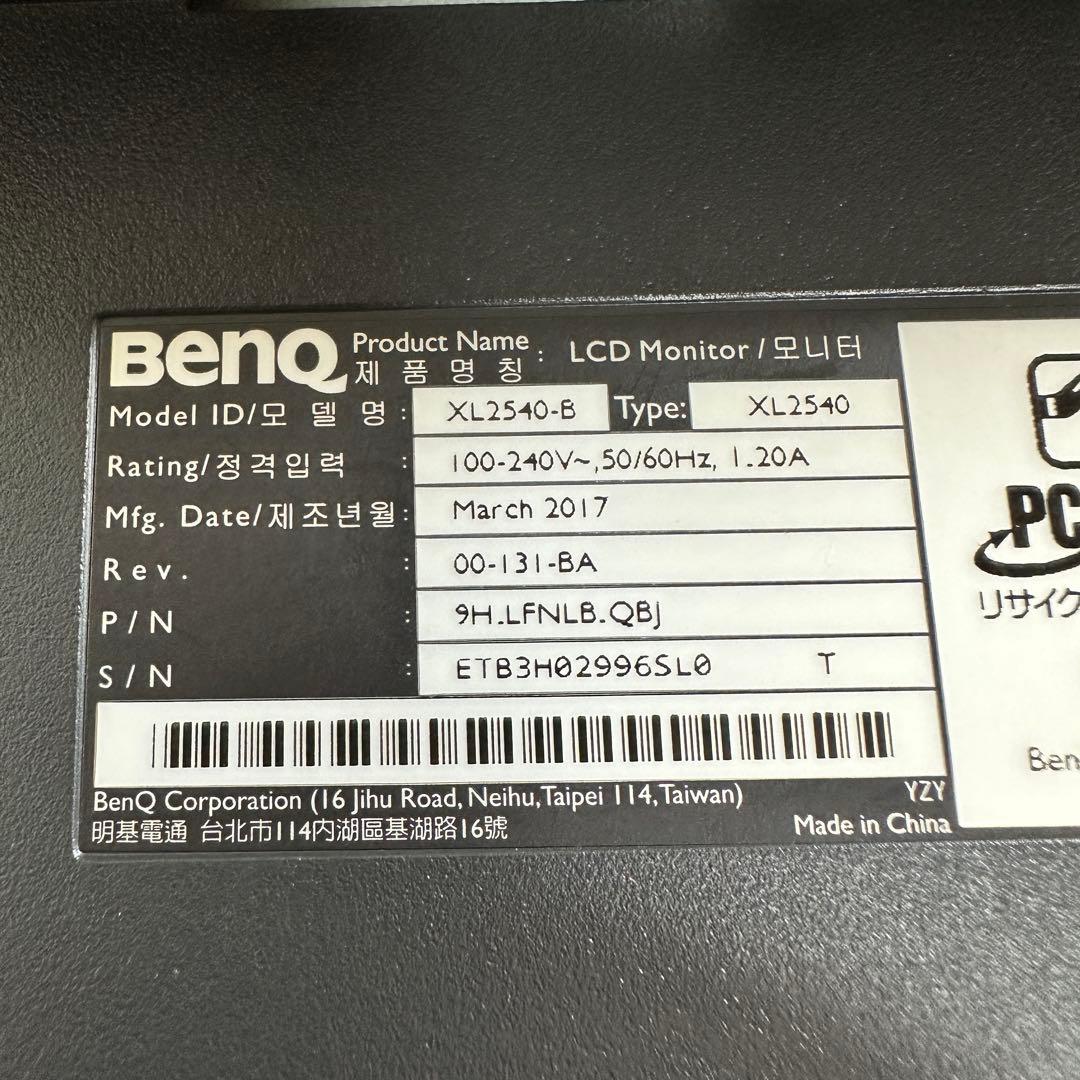 BenQ 240Hz対応 24.5インチ ゲーミングモニター