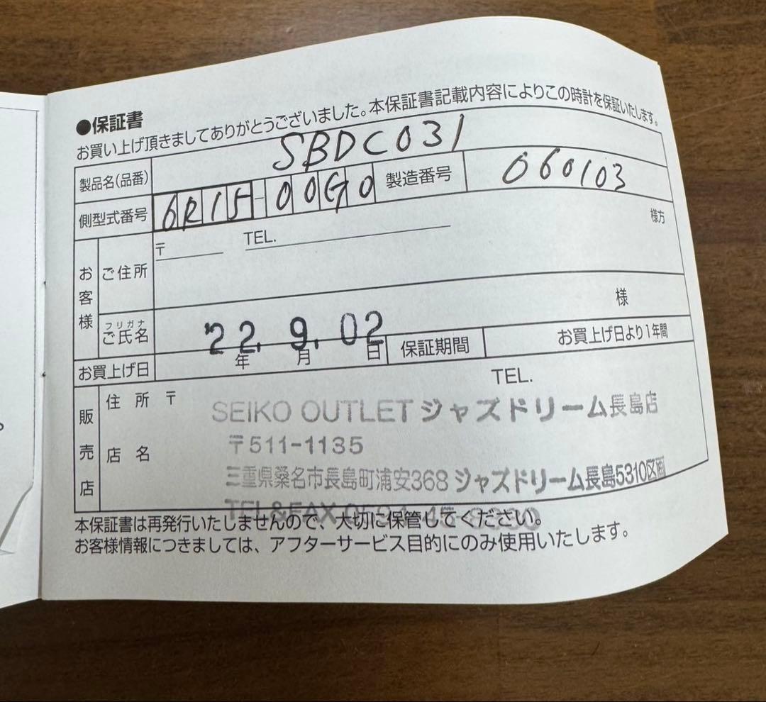 SEIKO SBDC031 ダイバーズ　自動巻き