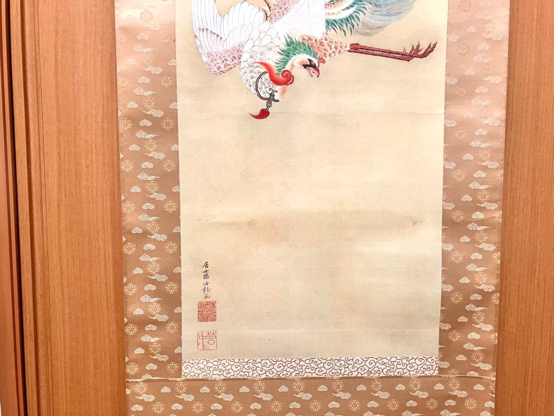 ト*ィ様 掛け軸 伊藤若冲筆「日出鳳凰図」縁起物 日の出 花鳥