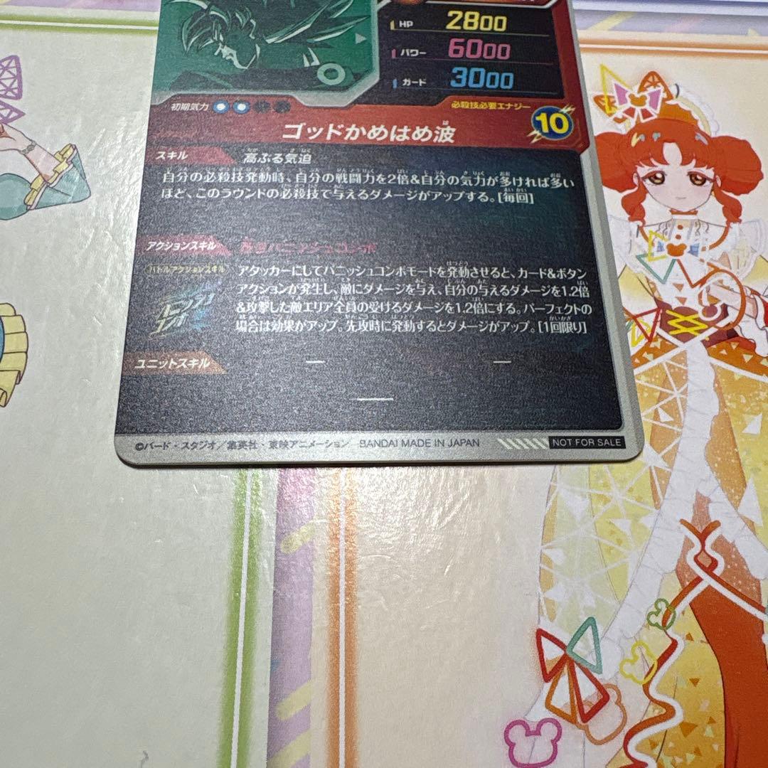 ドラゴンボールスーパーダイバーズ SDVTP-001 孫悟空