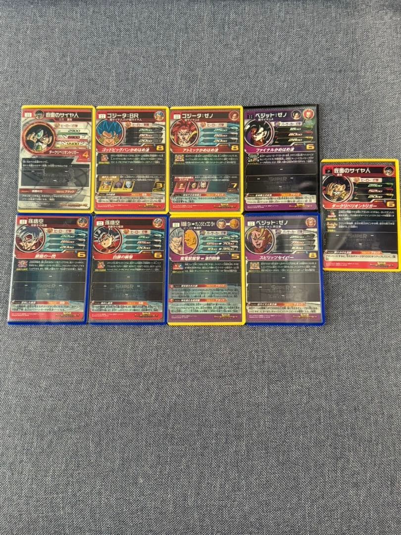 スーパードラゴンボールヒーローズ カードセット 9枚