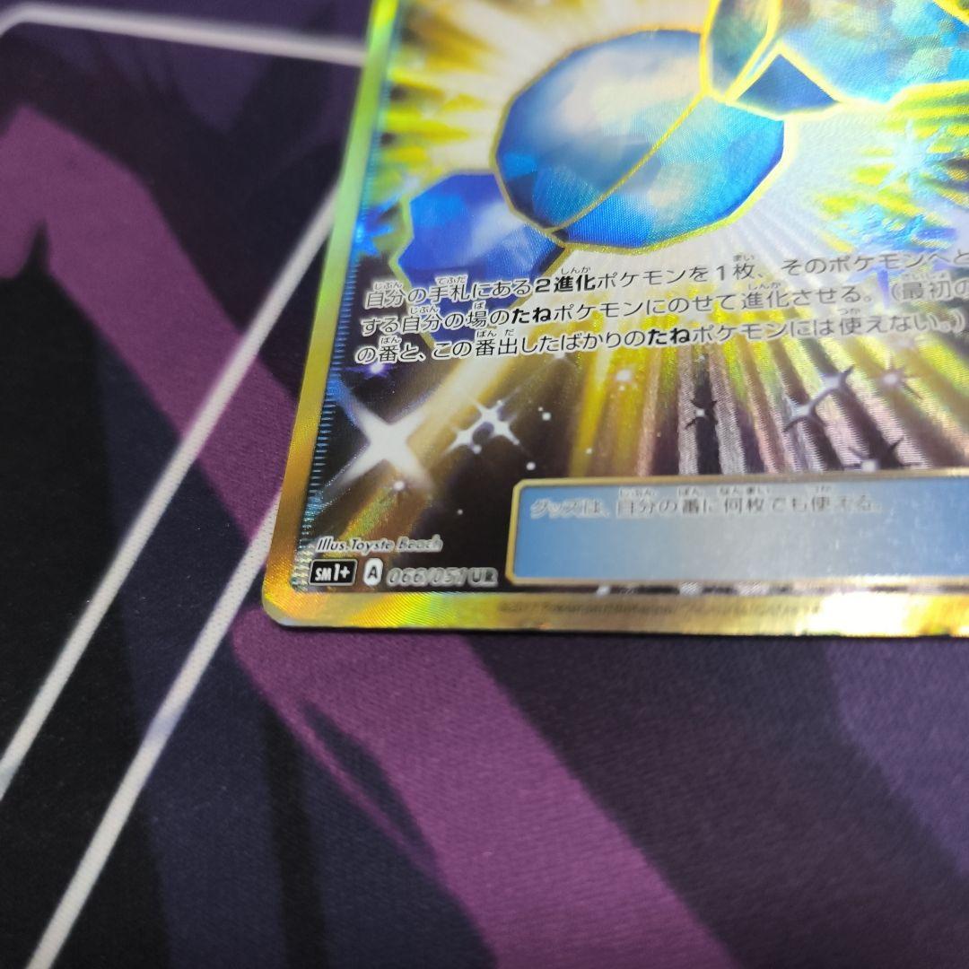 【プレイ用特価】ふしぎなあめ　ur sm