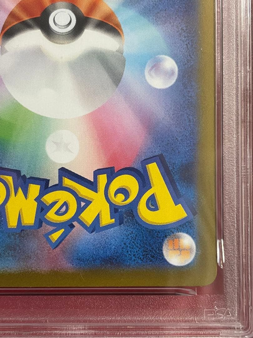 【PSA10】ポケモン M2 JP メガリザードンX MUR #116