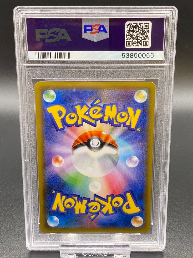 【PSA10】ピカチュウ セブンイレブン プロモ 001/s-p ポケカ