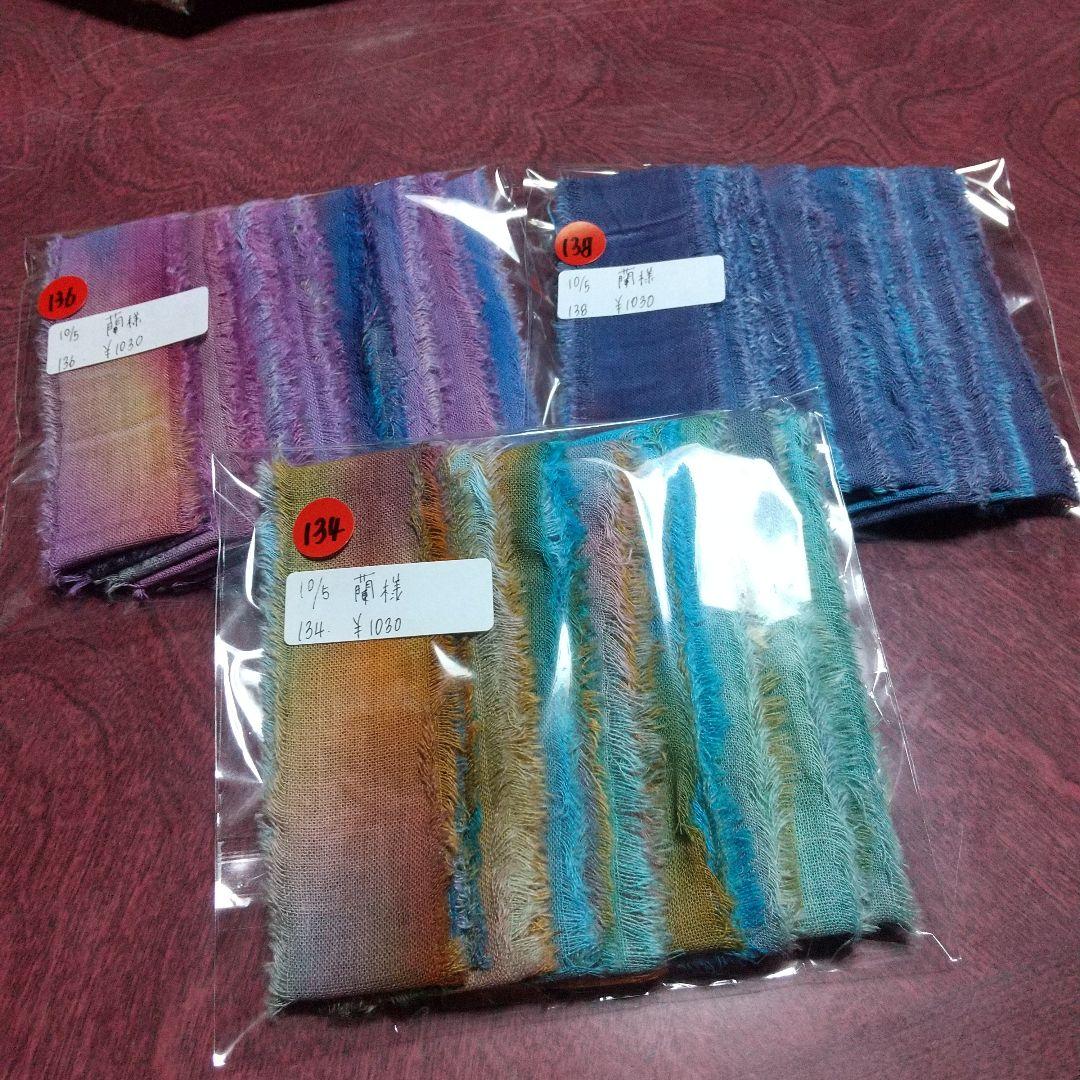 ❣️蘭❣️。15，ジャンクジャーナル素材。手染めフリンジ加工裂き布リボン