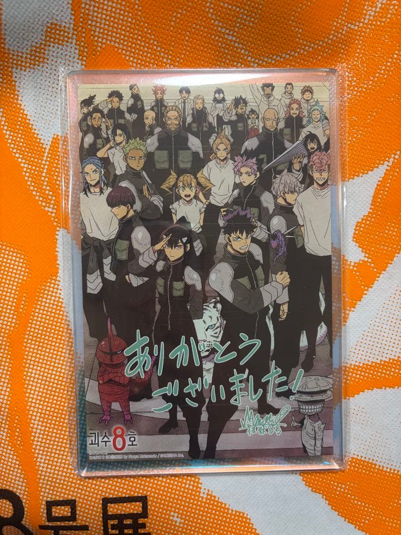 怪獣8号　最終巻（16巻）　韓国特装版