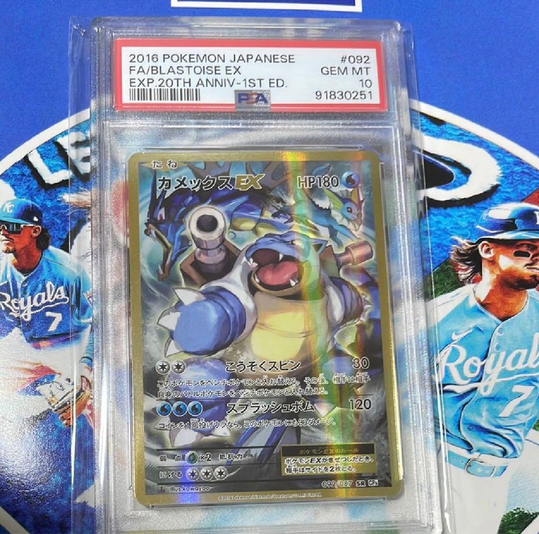 カメックスEX CP6 20th Anniversary